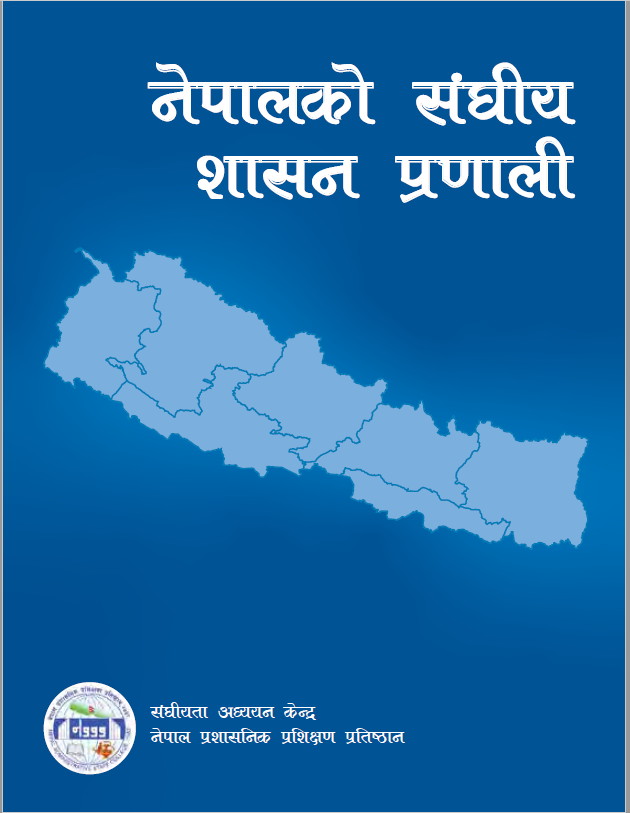 Nepal’s Federal Governance System: Handbook on Federalism (Nepali)