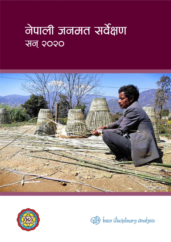 नेपाली जनमत सर्वेक्षण, सन् २०२०